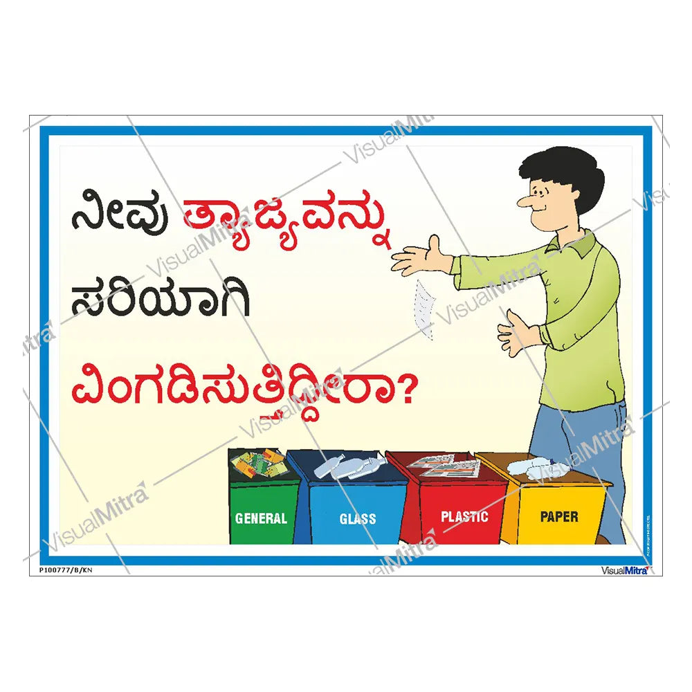 Proper Waste Segregation Poster