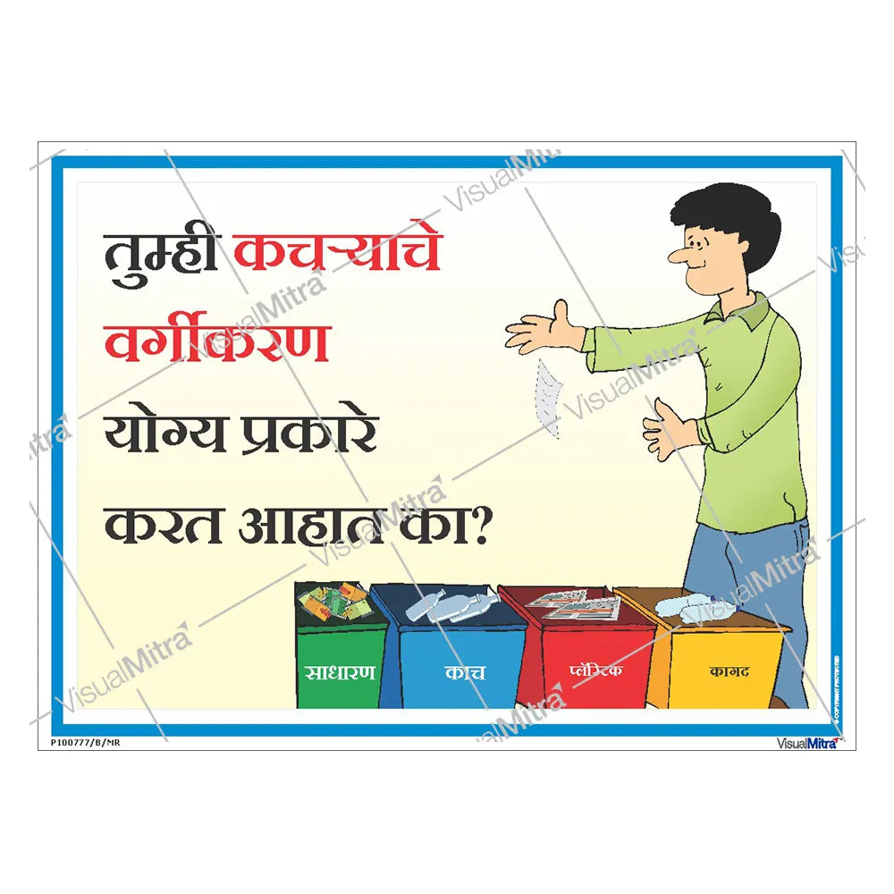 Proper Waste Segregation Poster
