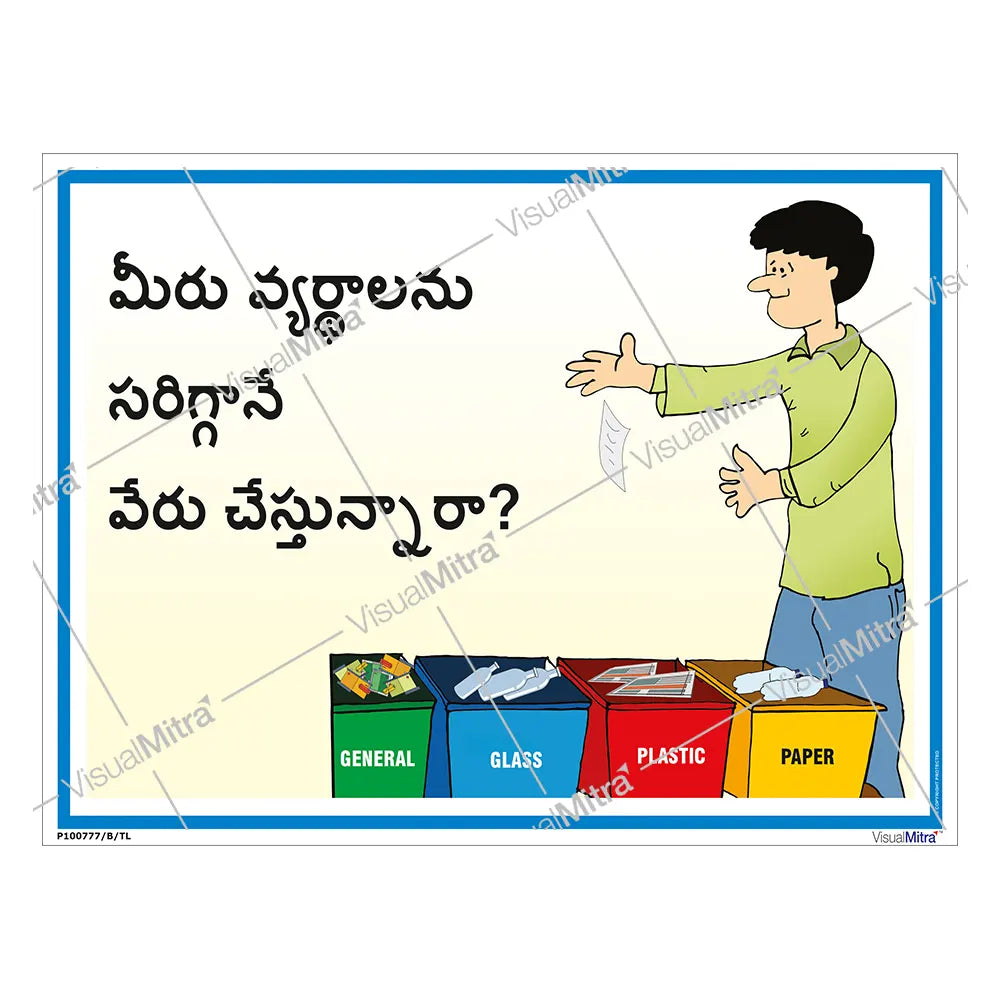 Proper Waste Segregation Poster