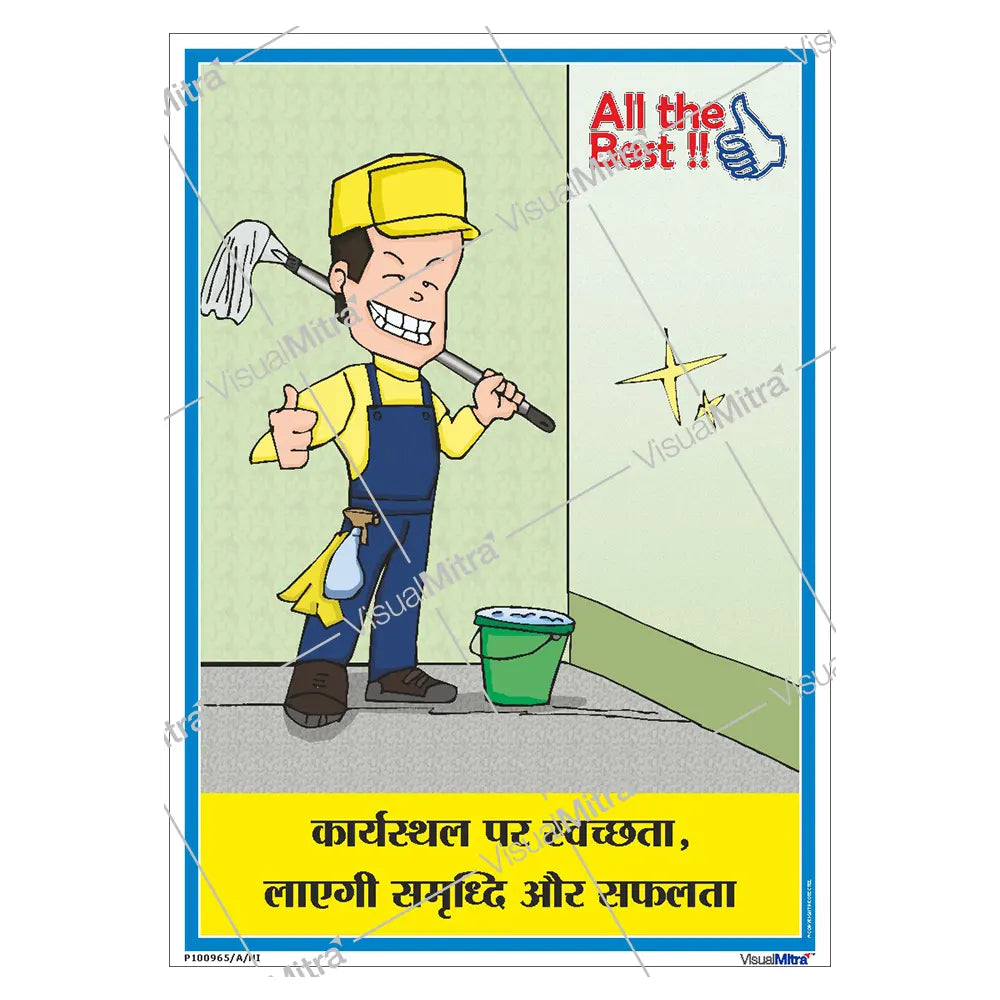 Workplace Cleanliness Poster