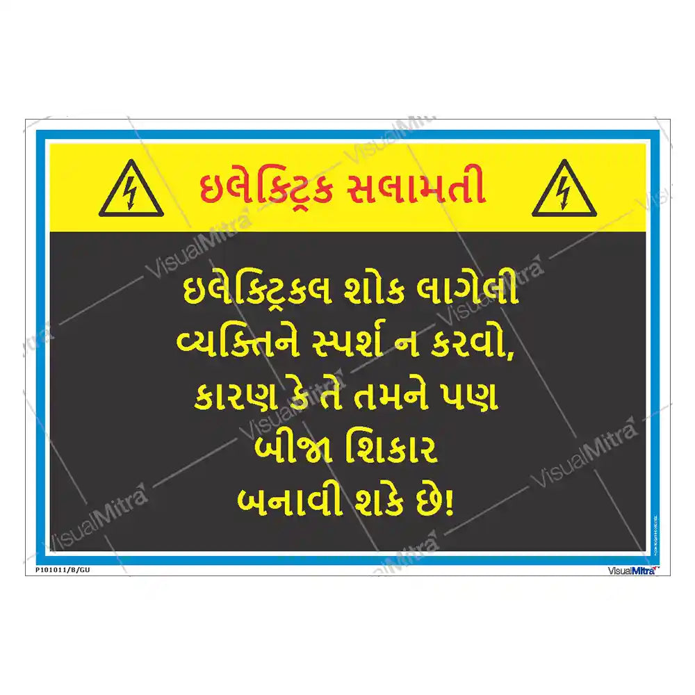 Safety Slogans Visual Management Kit 2