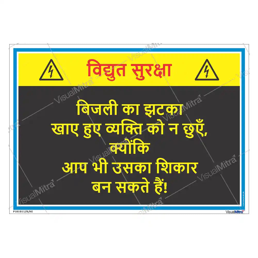 Safety Slogans Visual Management Kit 2