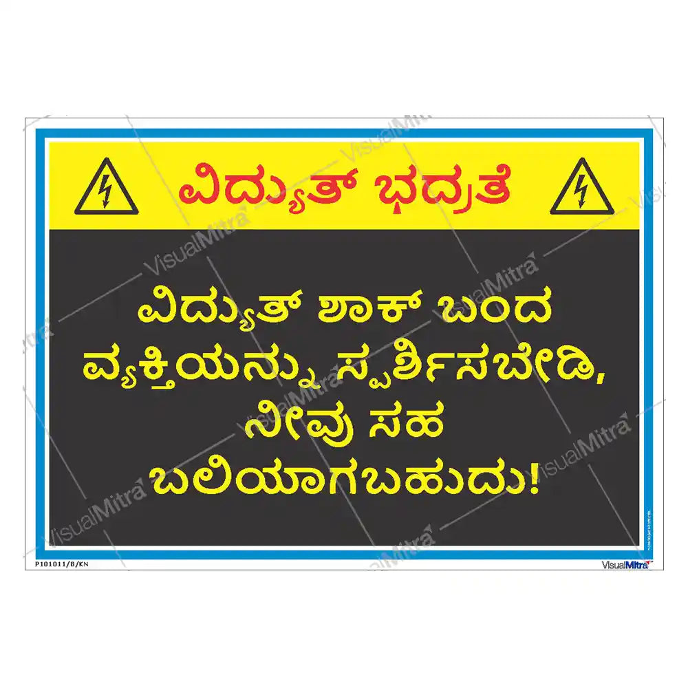 Safety Slogans Visual Management Kit 2