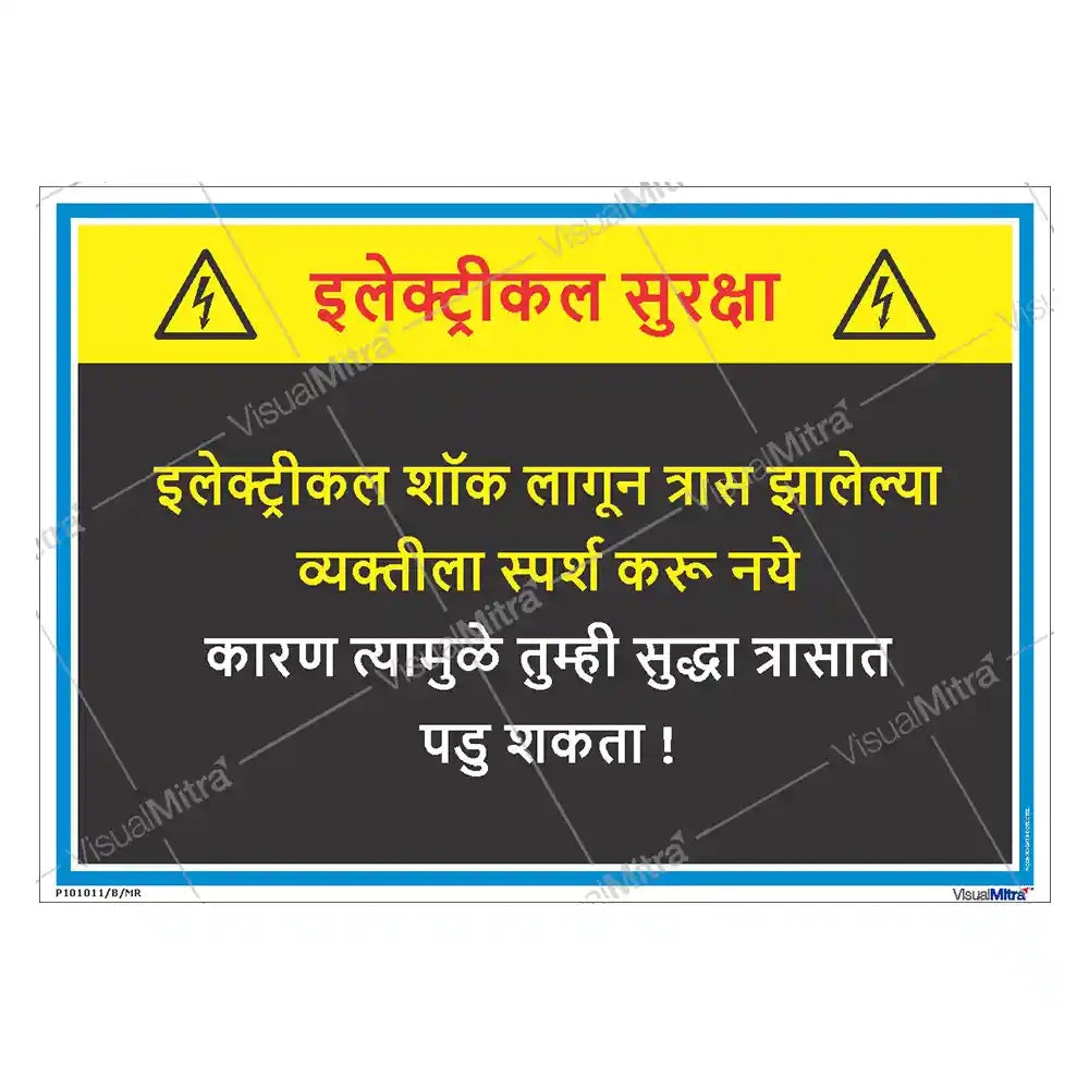 Safety Slogans Visual Management Kit 2