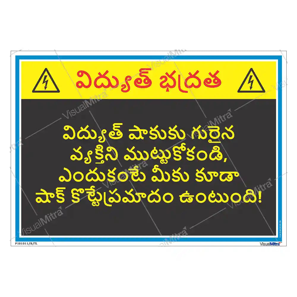 Safety Slogans Visual Management Kit 2