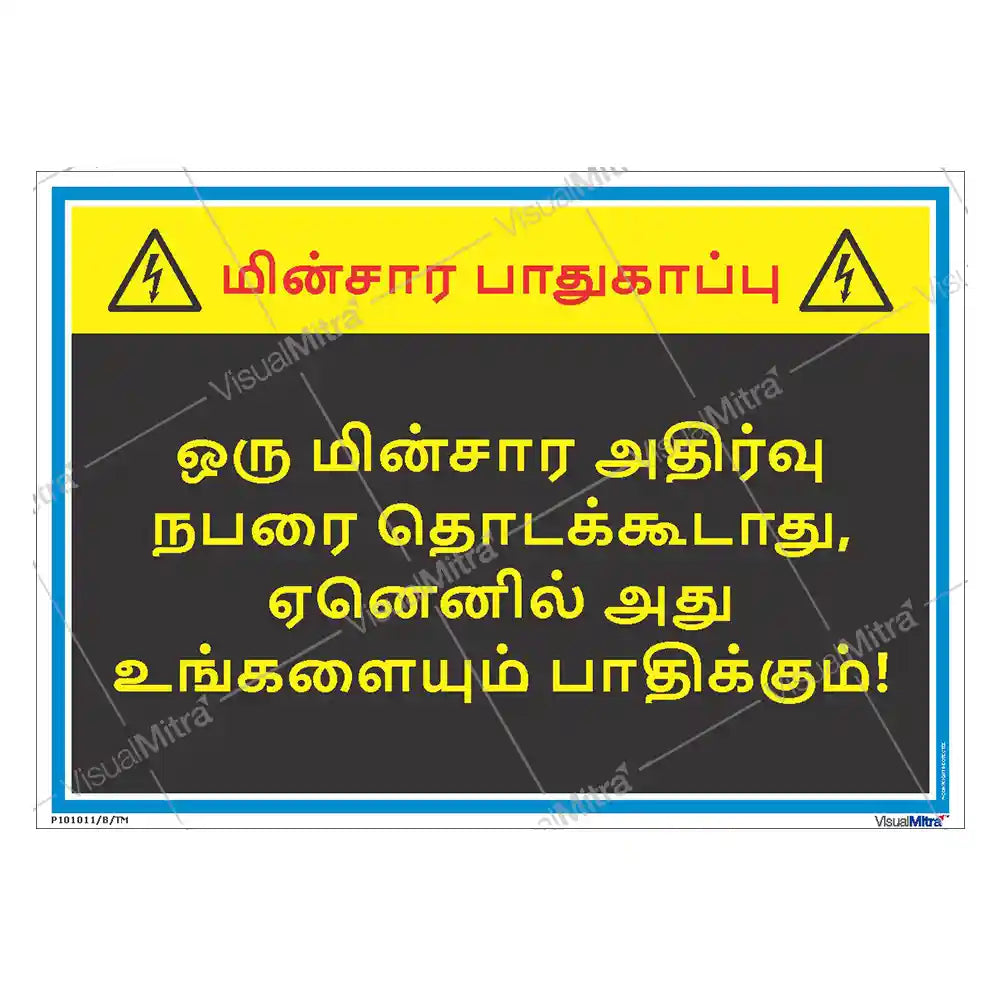 Safety Slogans Visual Management Kit 2