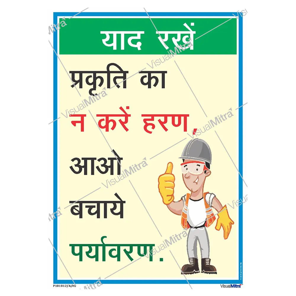 Safety Slogans Visual Management Kit 1