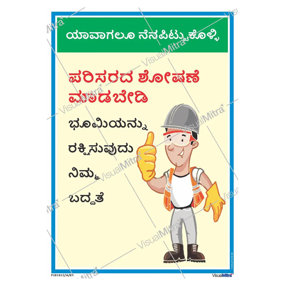 Safety Slogans Visual Management Kit 1