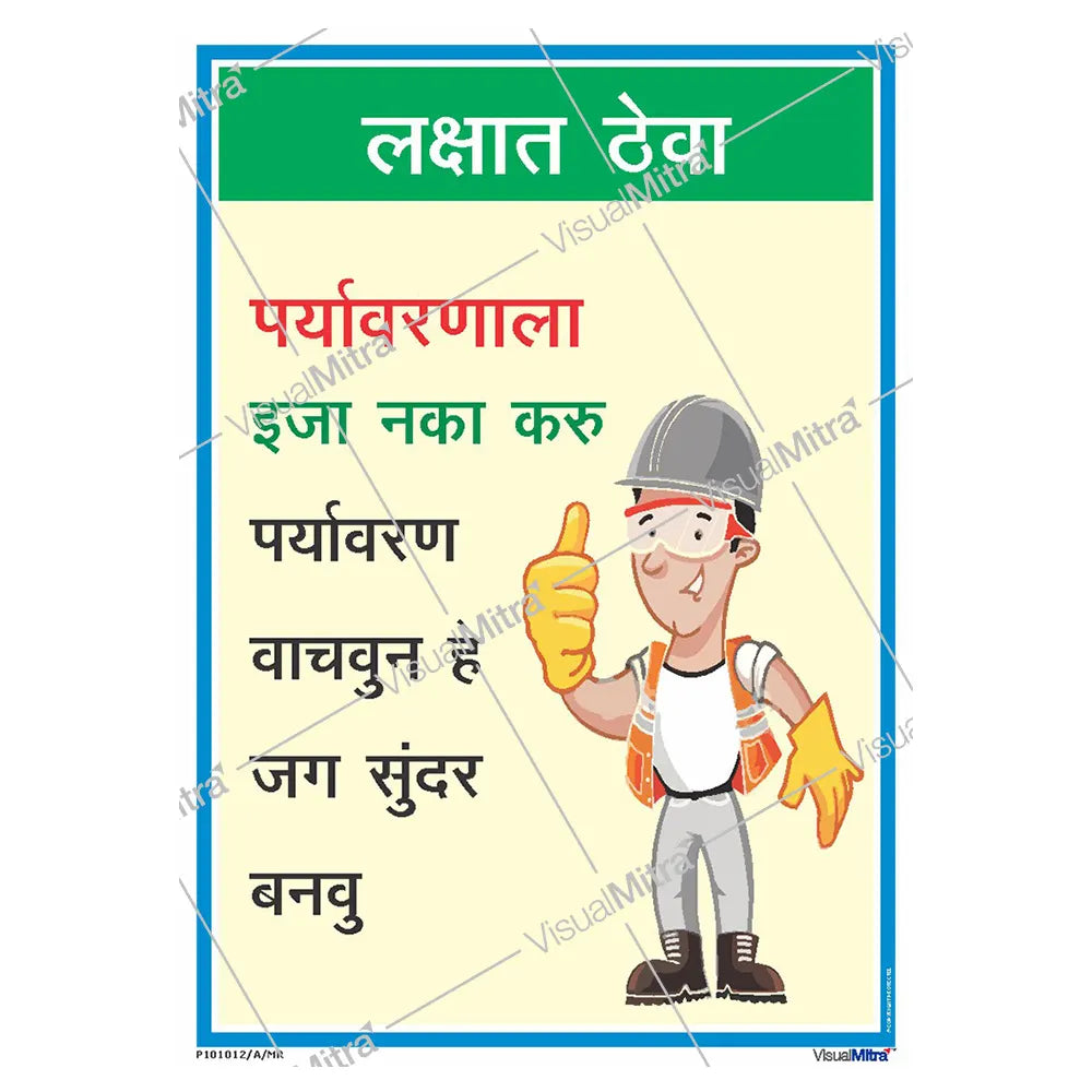 Safety Slogans Visual Management Kit 1