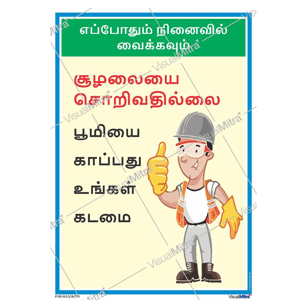 Safety Slogans Visual Management Kit 1