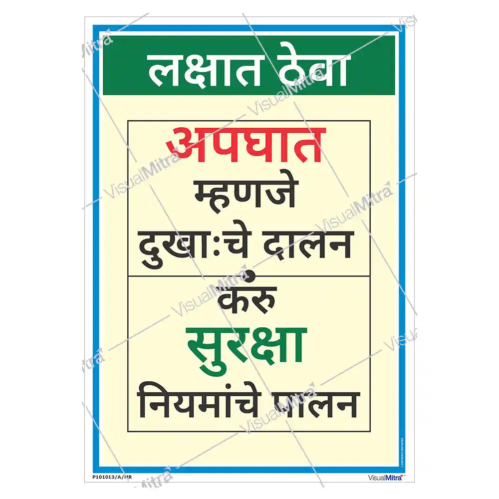 Safety Slogans Visual Management Kit 1