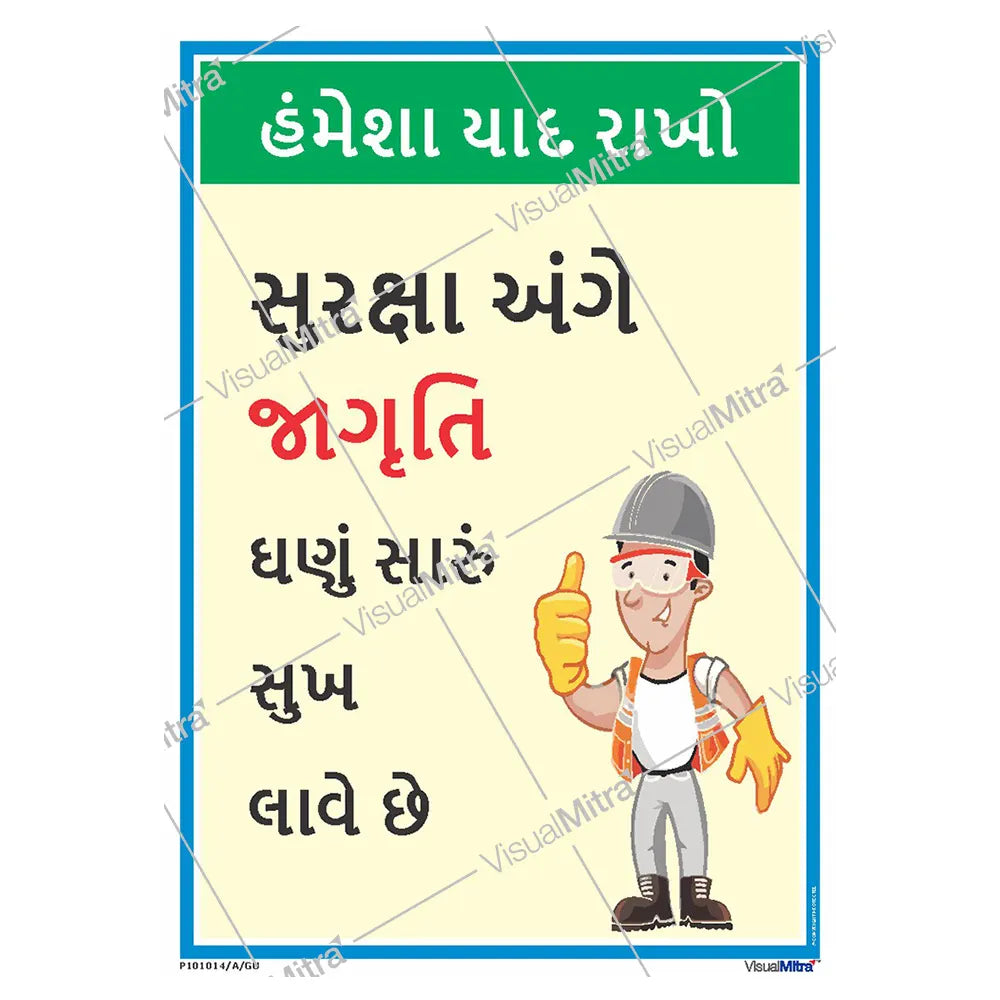 Safety Slogans Visual Management Kit 1