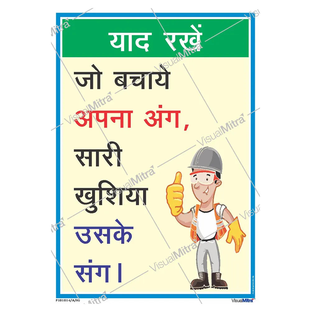 Safety Slogans Visual Management Kit 1