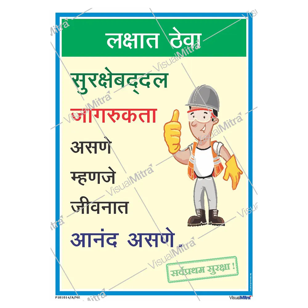 Safety Slogans Visual Management Kit 1