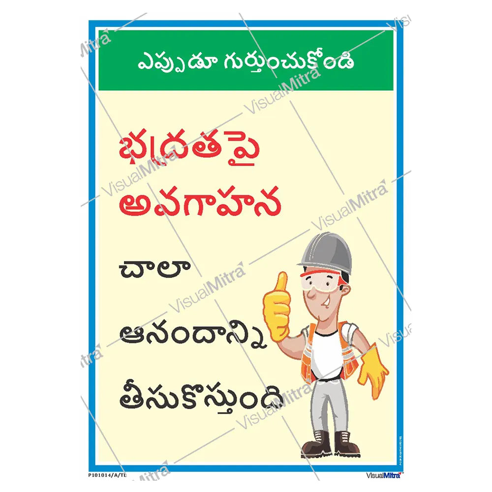 Safety Slogans Visual Management Kit 1