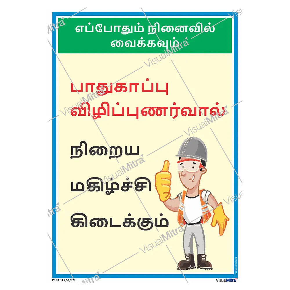Safety Slogans Visual Management Kit 1