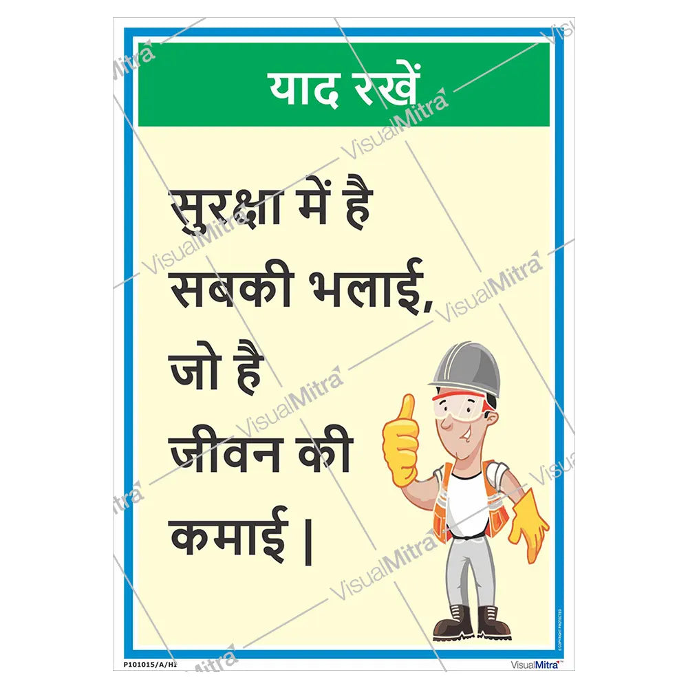 Safety Slogans Visual Management Kit 1