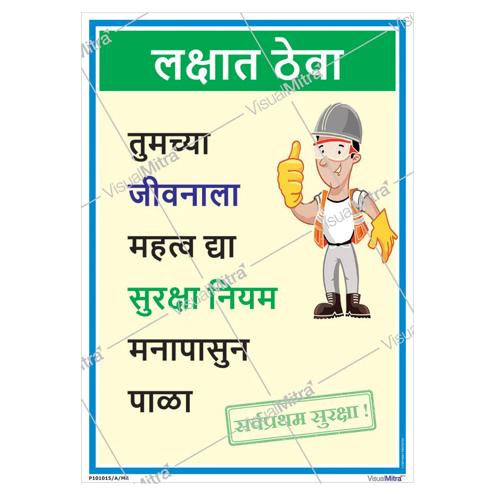 Safety Slogans Visual Management Kit 1