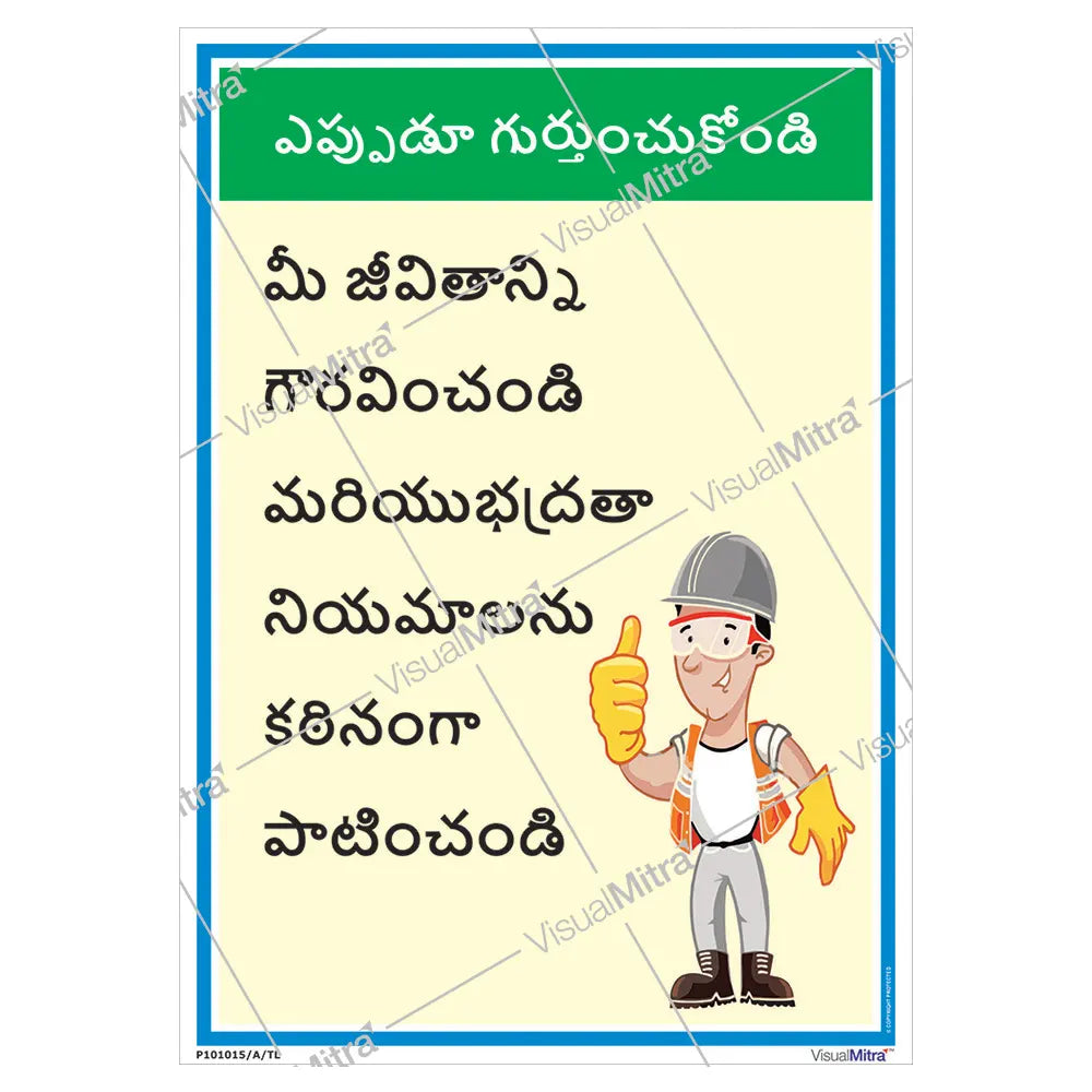 Safety Slogans Visual Management Kit 1