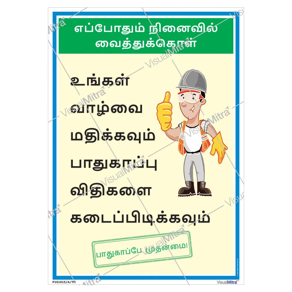 Safety Slogans Visual Management Kit 1