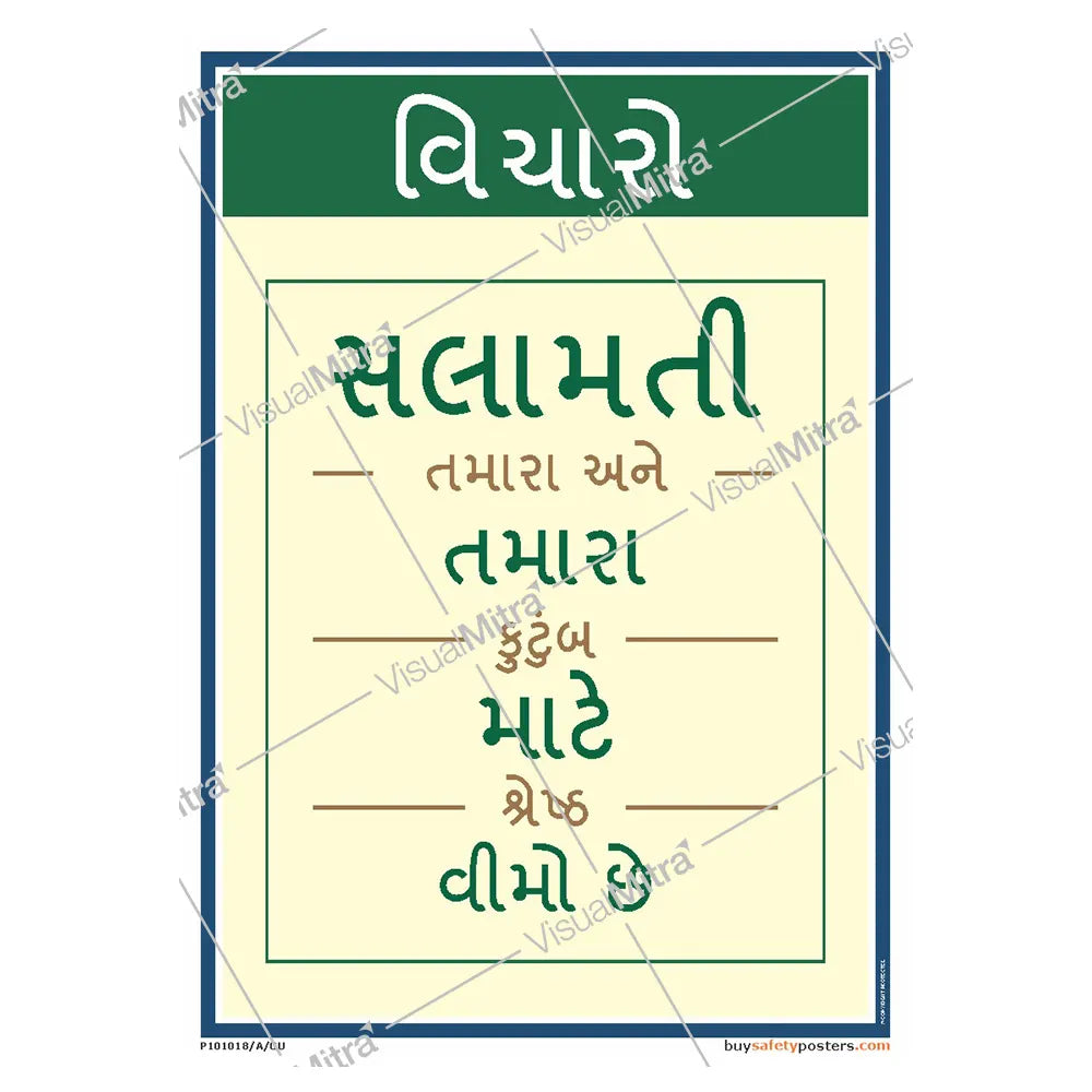 Safety slogan Poster