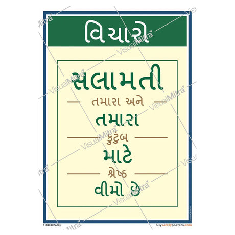 Safety slogan Poster