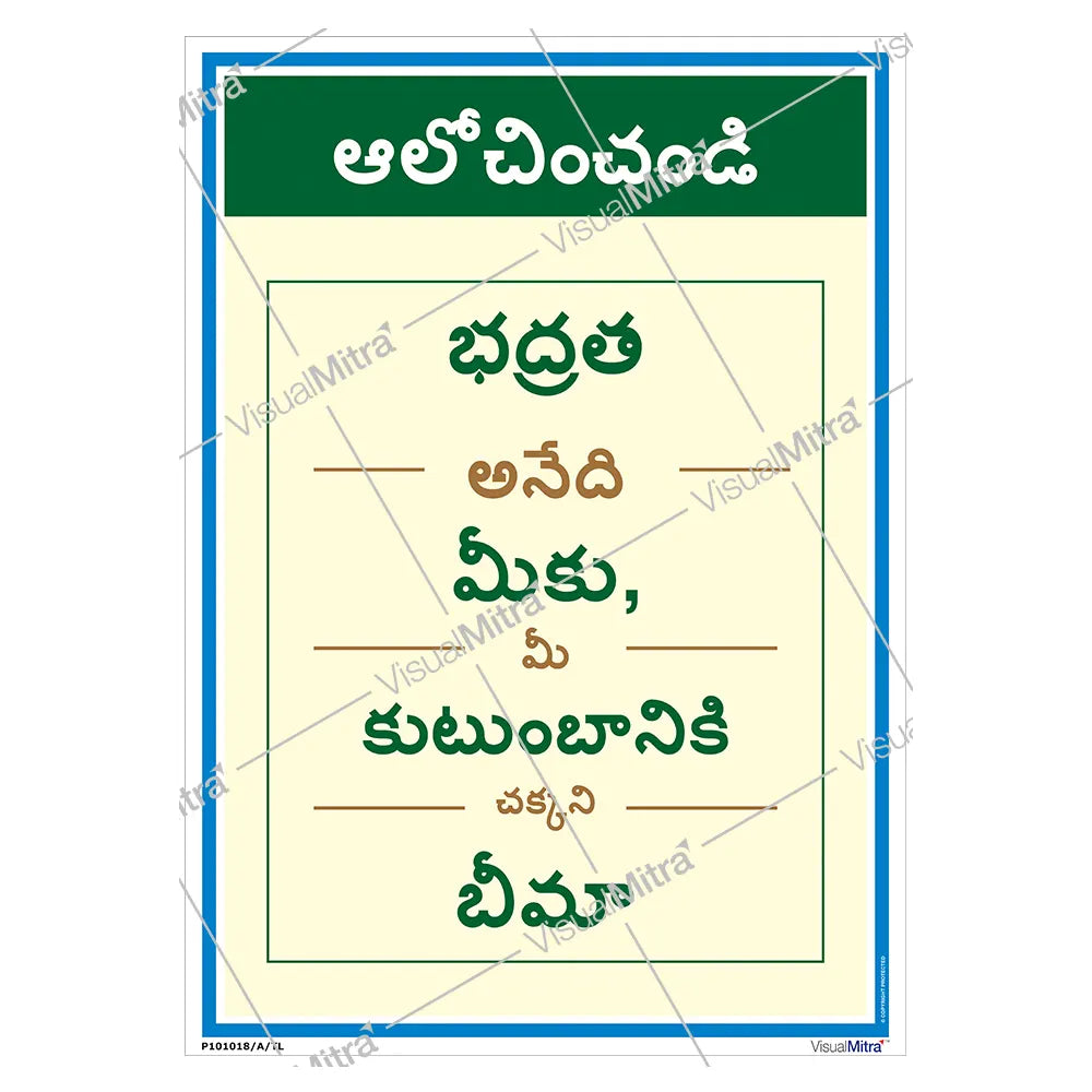 Safety slogan Poster