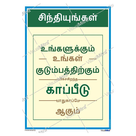 Safety slogan Poster