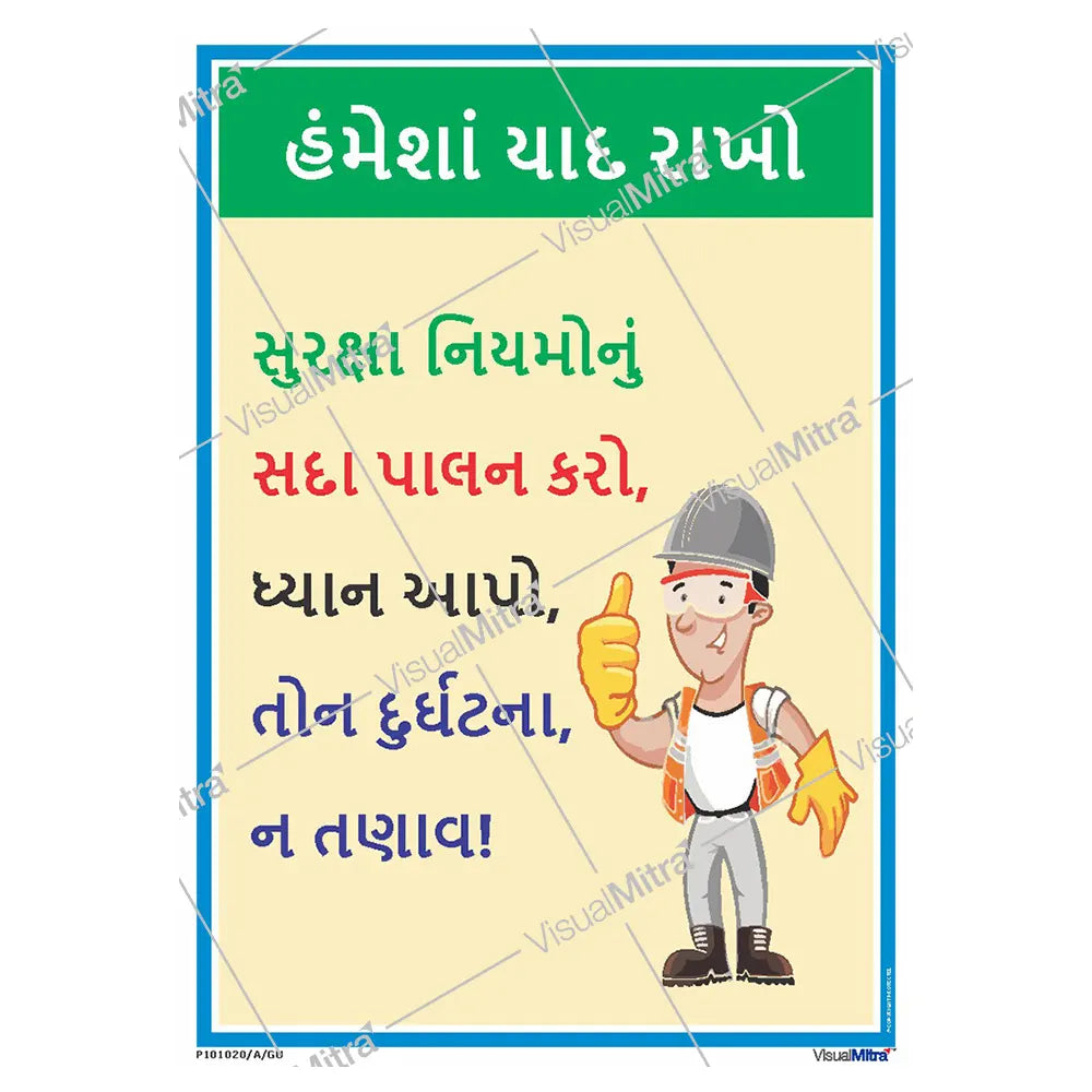 Safety Slogans Visual Management Kit 1