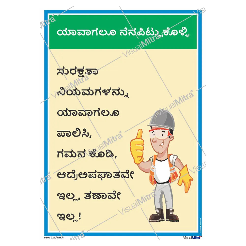 Safety Slogans Visual Management Kit 1