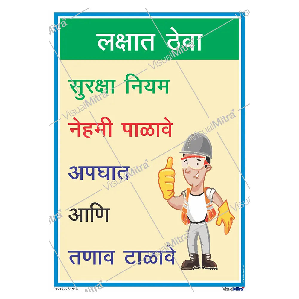 Safety Slogans Visual Management Kit 1