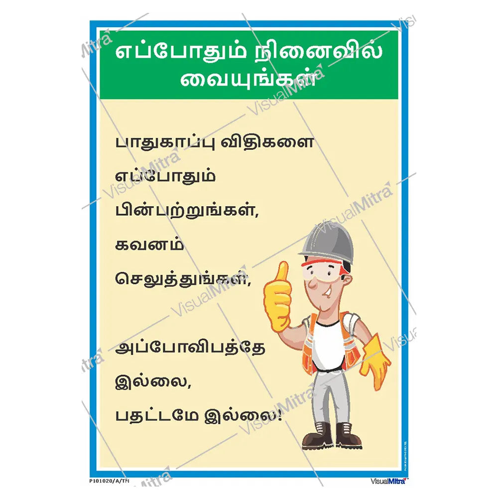 Safety Slogans Visual Management Kit 1