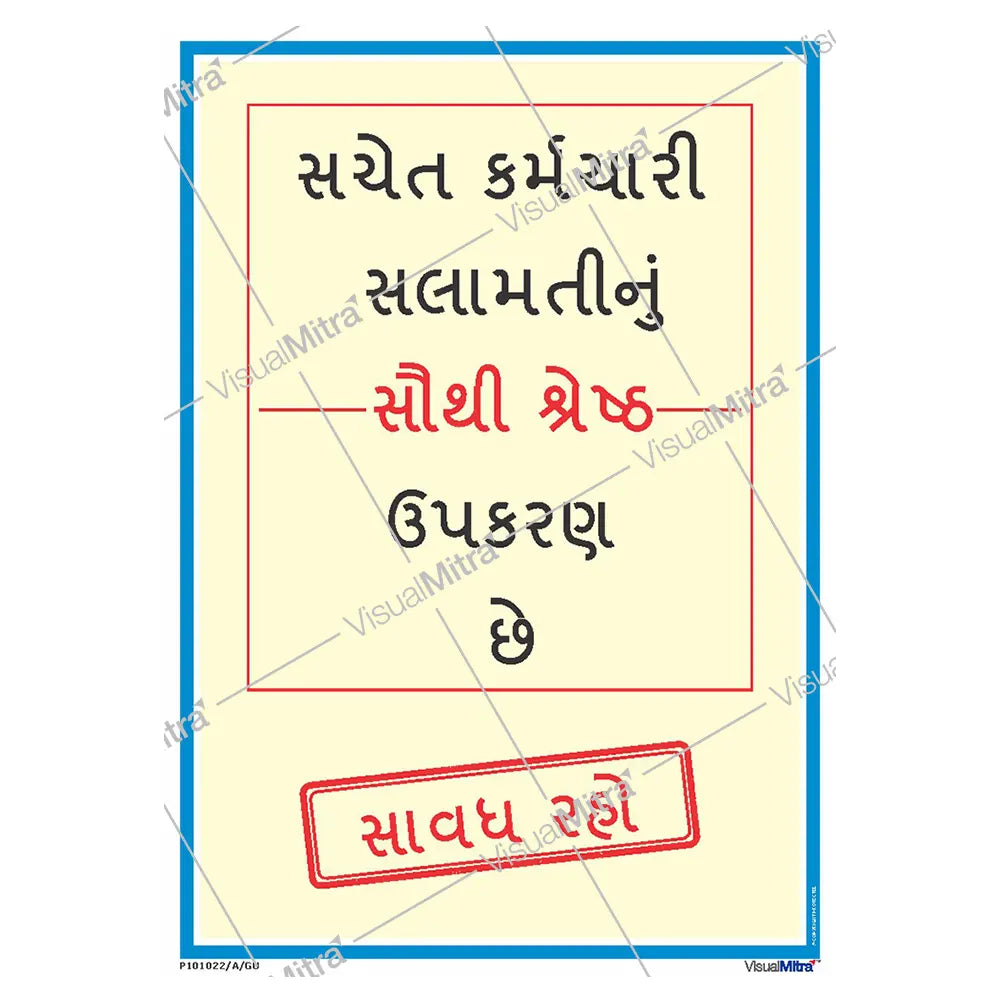 Safety Slogans Visual Management Kit 2