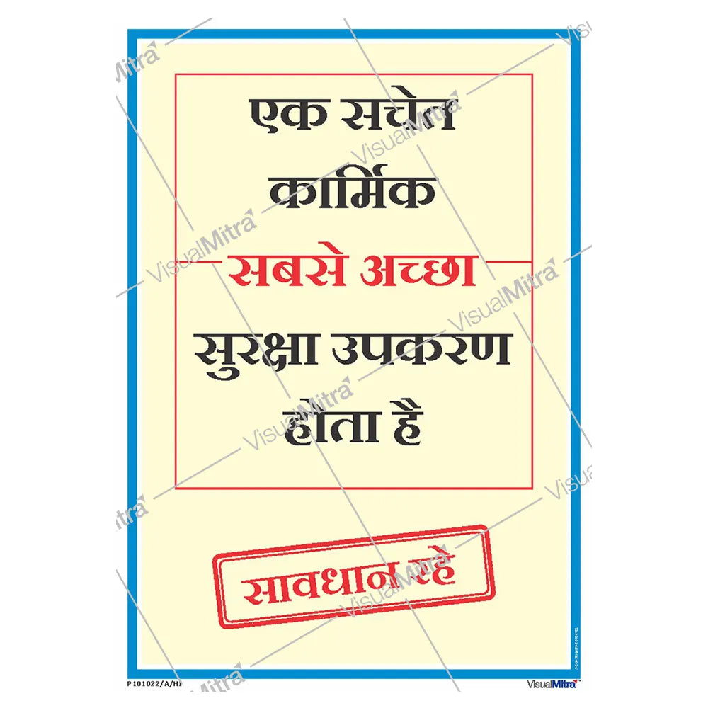 Safety Slogans Visual Management Kit 2