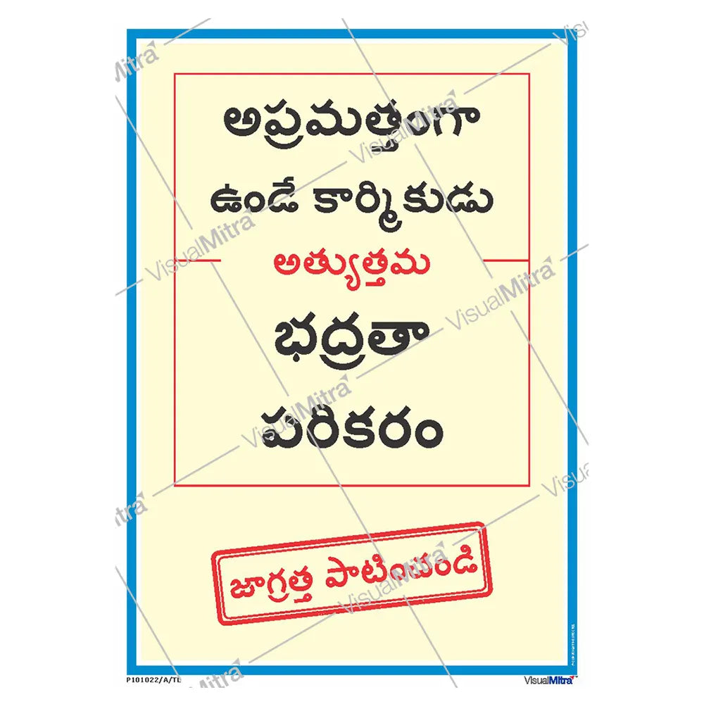 Safety Slogans Visual Management Kit 2