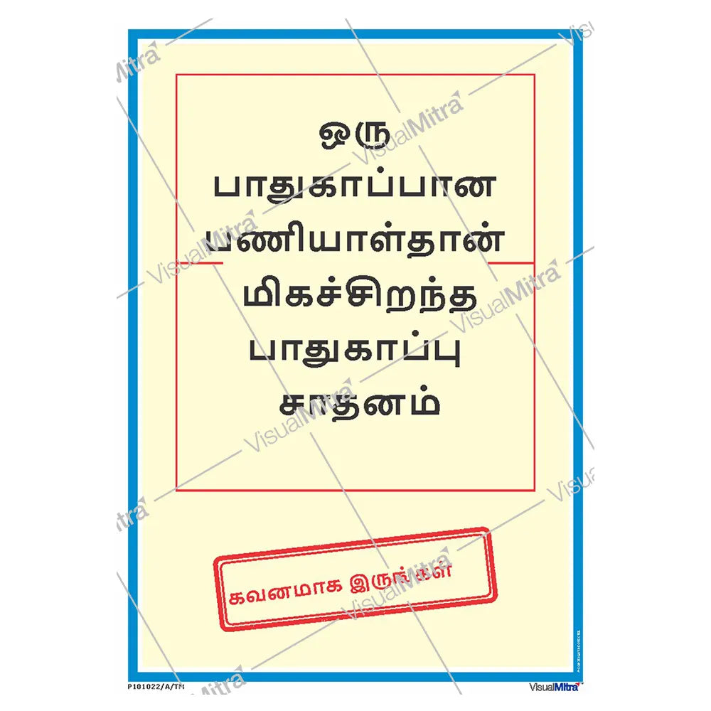 Safety Slogans Visual Management Kit 2