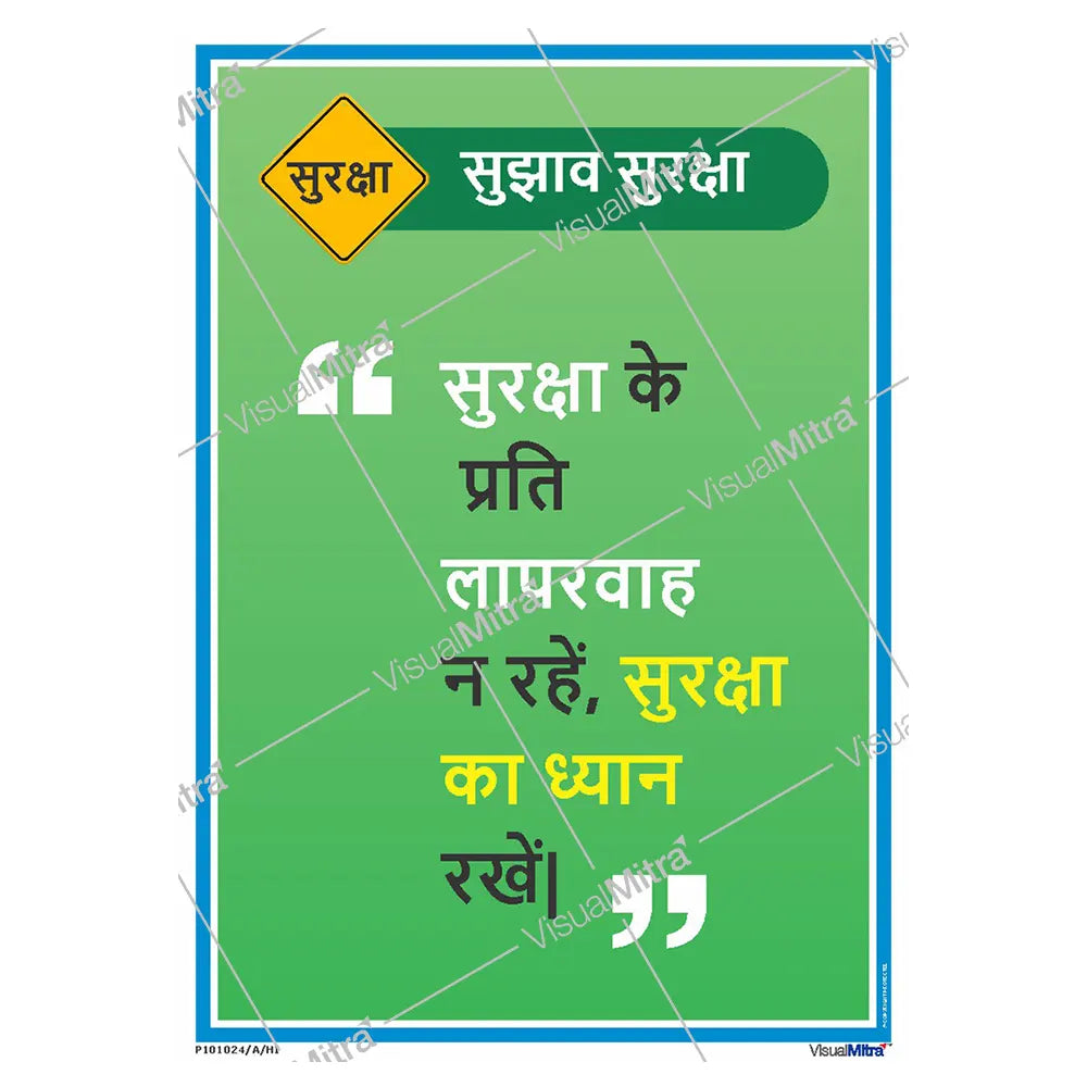 Safety Slogans Visual Management Kit 2