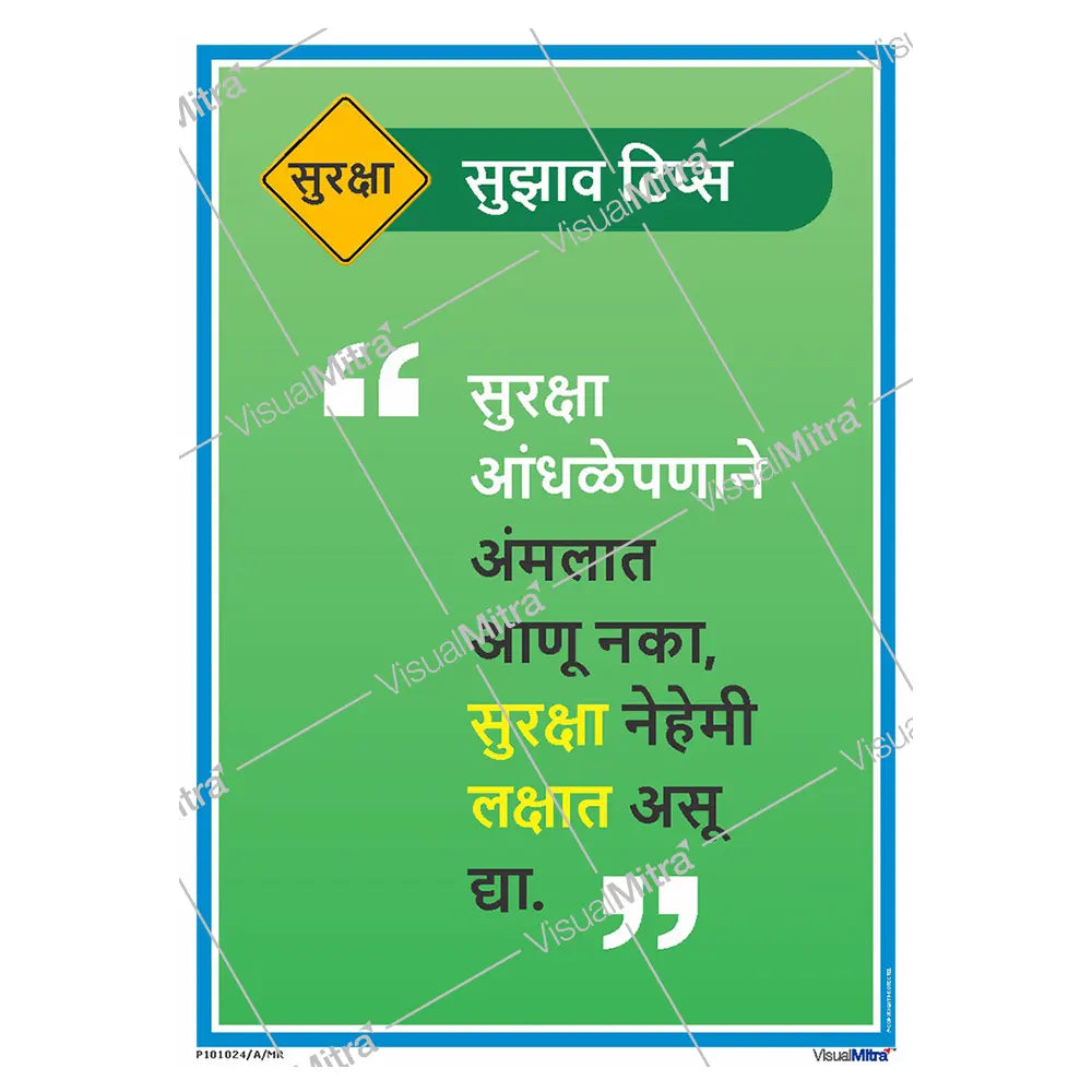 Safety Slogans Visual Management Kit 2