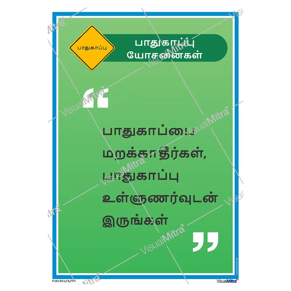 Safety Slogans Visual Management Kit 2