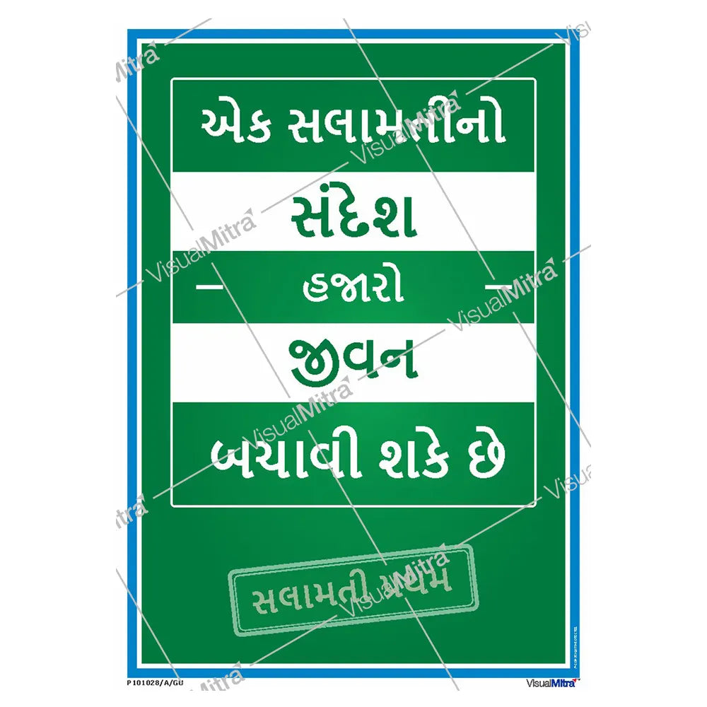 Safety Slogans Visual Management Kit 2