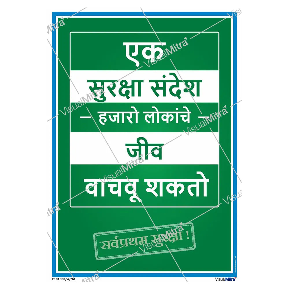 Safety Slogans Visual Management Kit 2