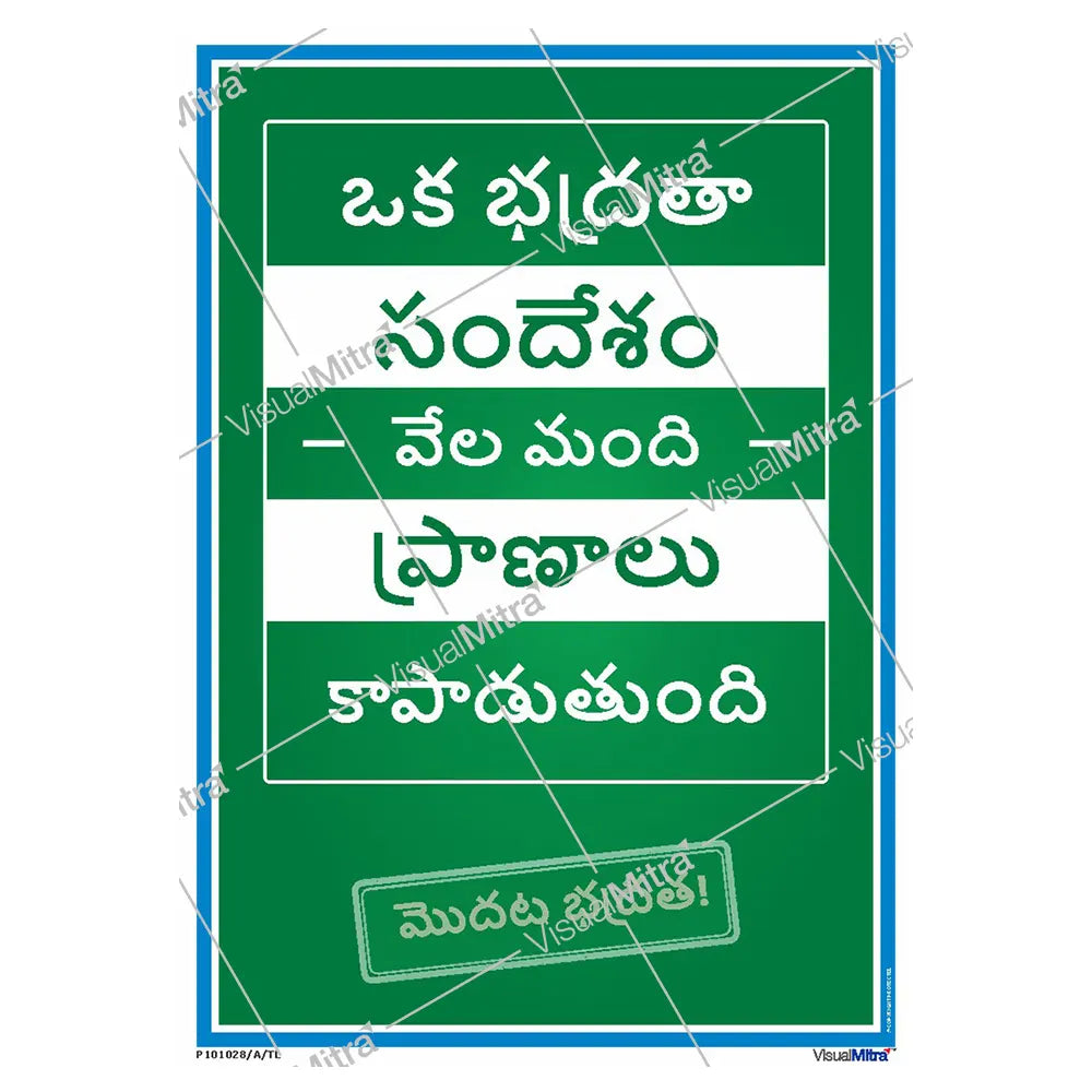 Safety Slogans Visual Management Kit 2