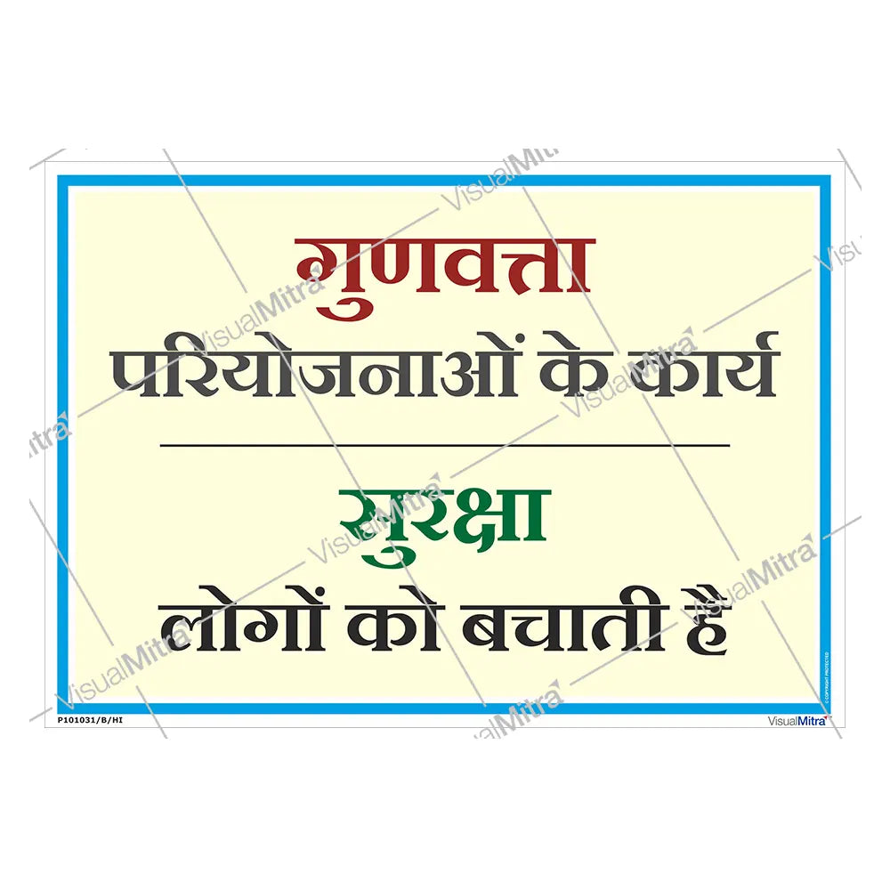 Safety Slogans Visual Management Kit 1