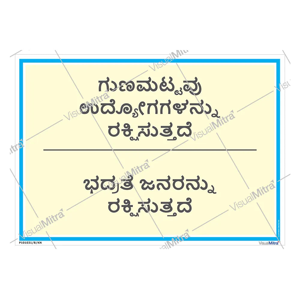 Safety Slogans Visual Management Kit 1