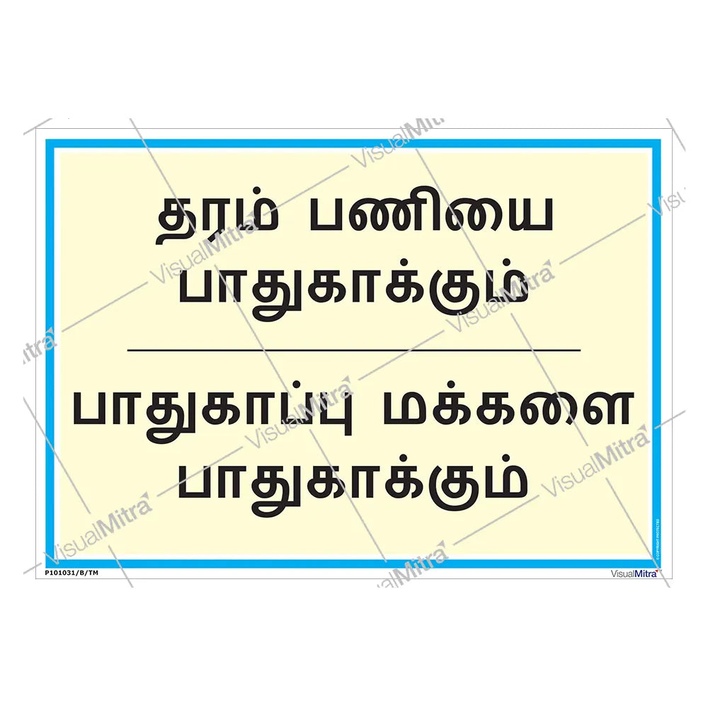 Safety Slogans Visual Management Kit 1