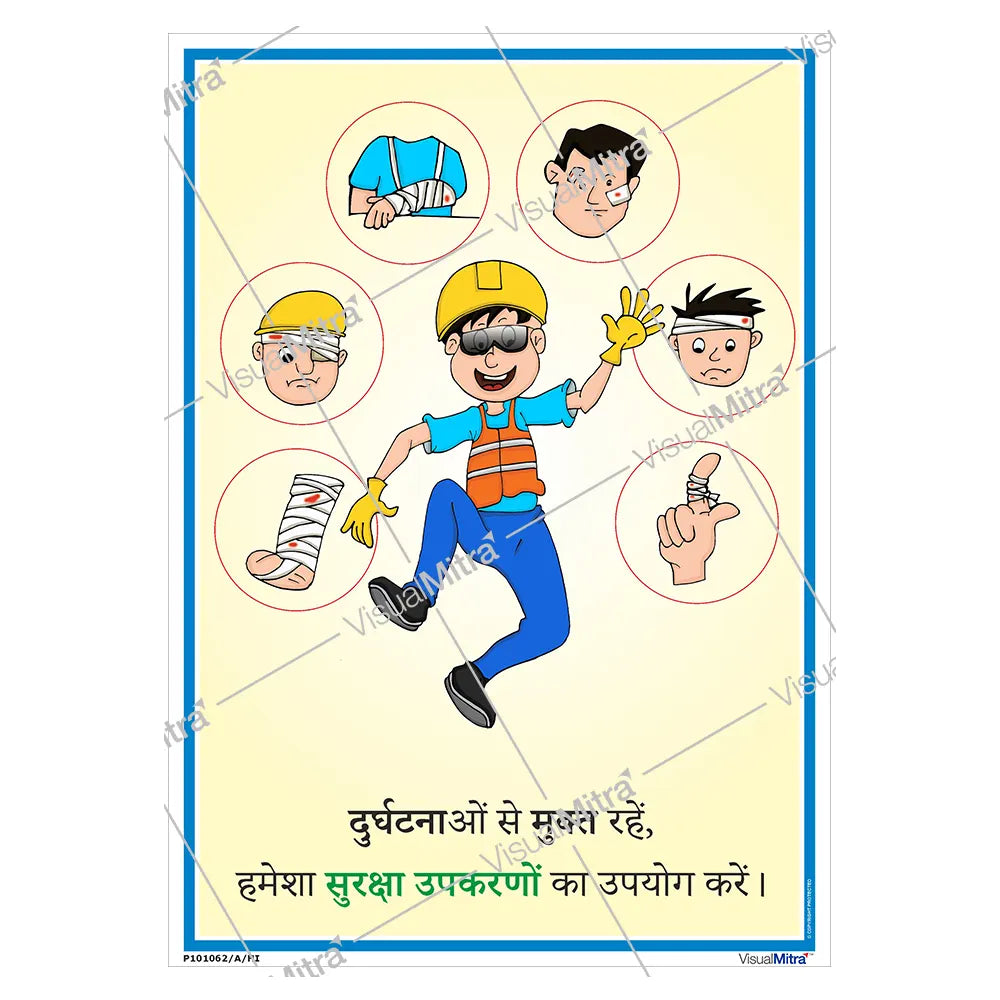 Safety poster of PPE