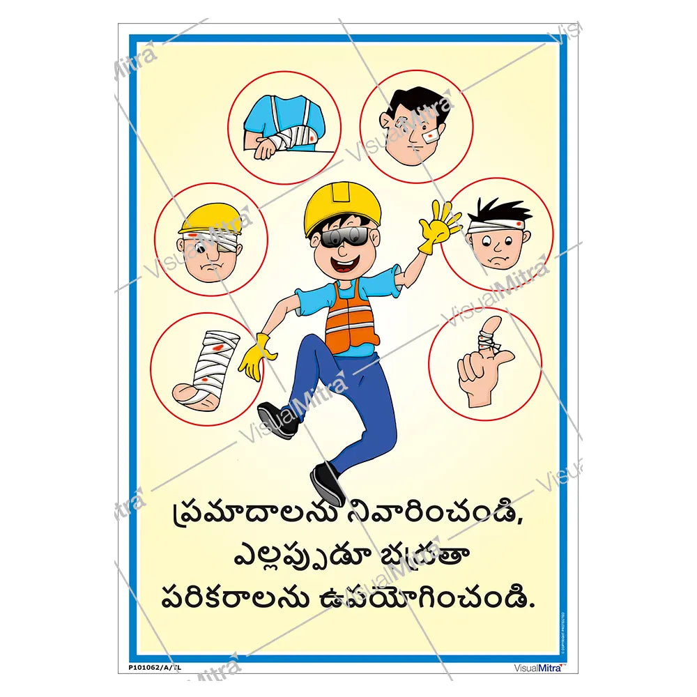 Safety poster of PPE