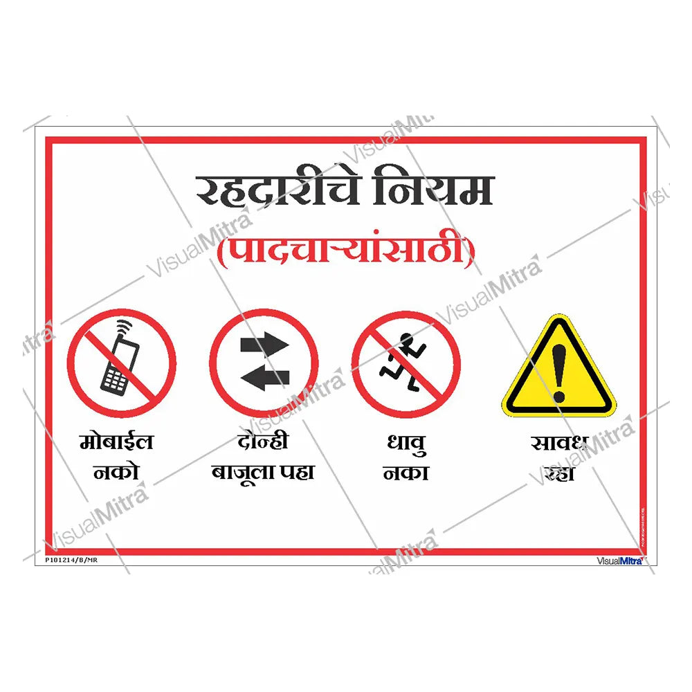 Road safety Visual Management Kit 1
