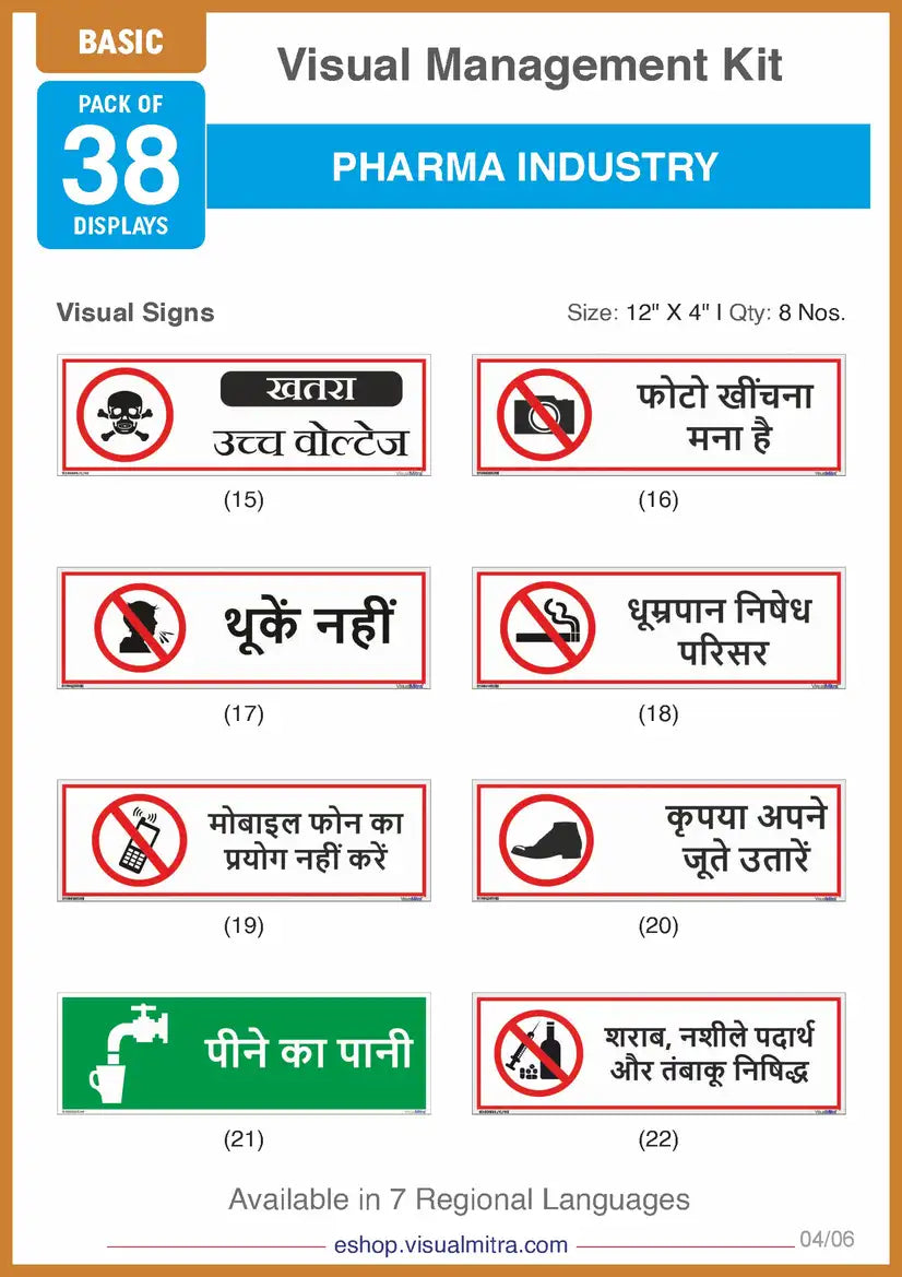 Basic Kit - Pharmaceutical Industry Visual Management Kit