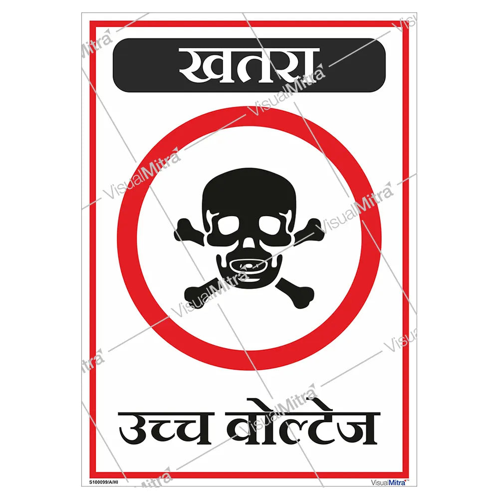 General Safety Signs-01 - Pack of 08